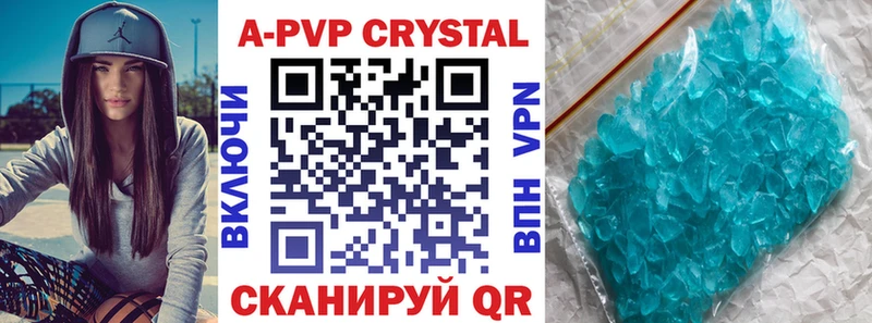 A PVP кристаллы  купить наркотики цена  Кимовск 