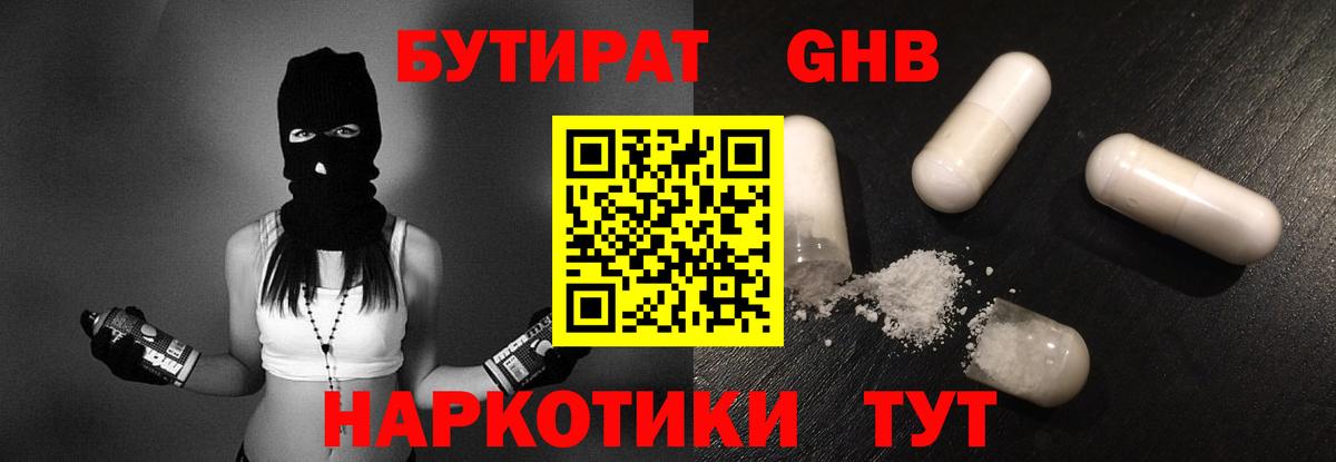 Бутират BDO 33% Кимовск