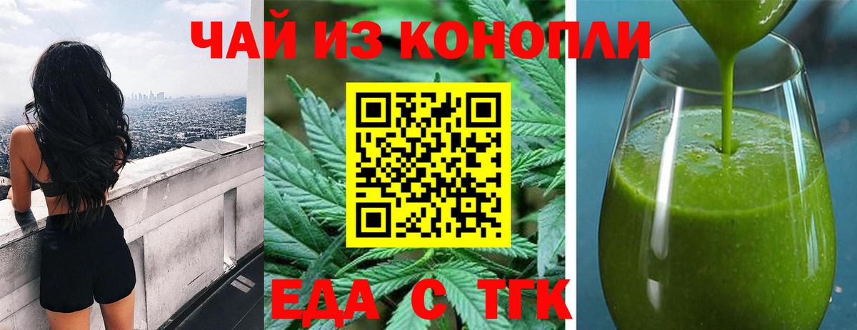 Печенье с ТГК марихуана  Вход с VPN  Кимовск 