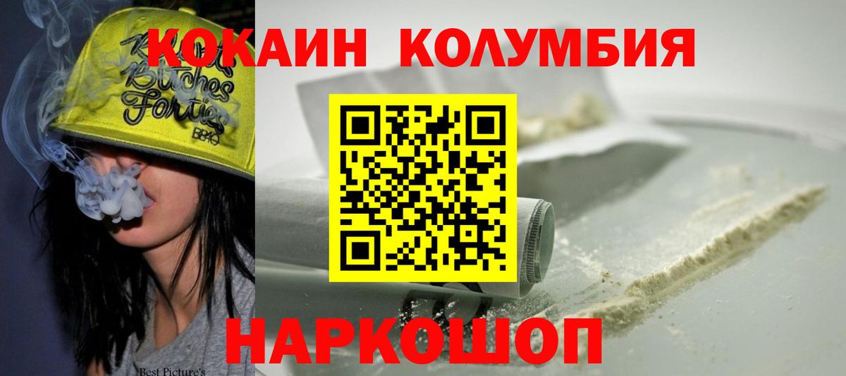 Cocaine FishScale  Вход с VPN  Кокаин 98%  Кимовск 