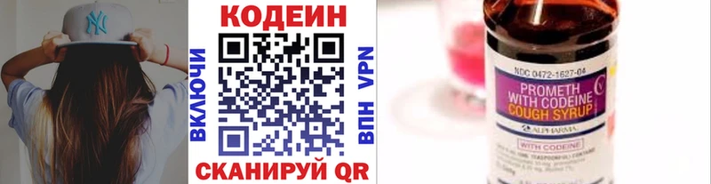 Кодеин напиток Lean (лин)  как найти наркотики  Кимовск 
