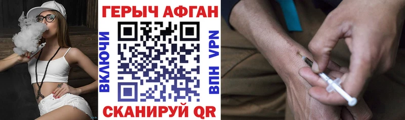 ГЕРОИН герыч Кимовск