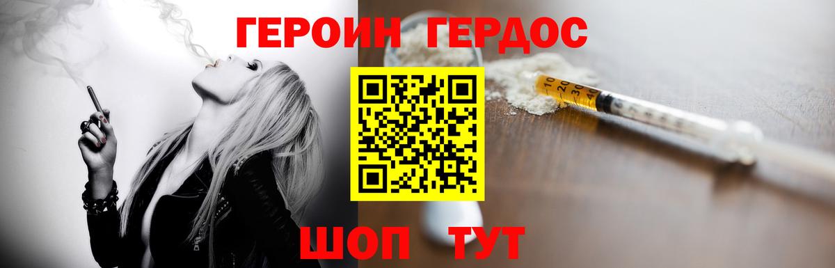 Кимовск  ГЕРОИН белый  Вход с VPN 