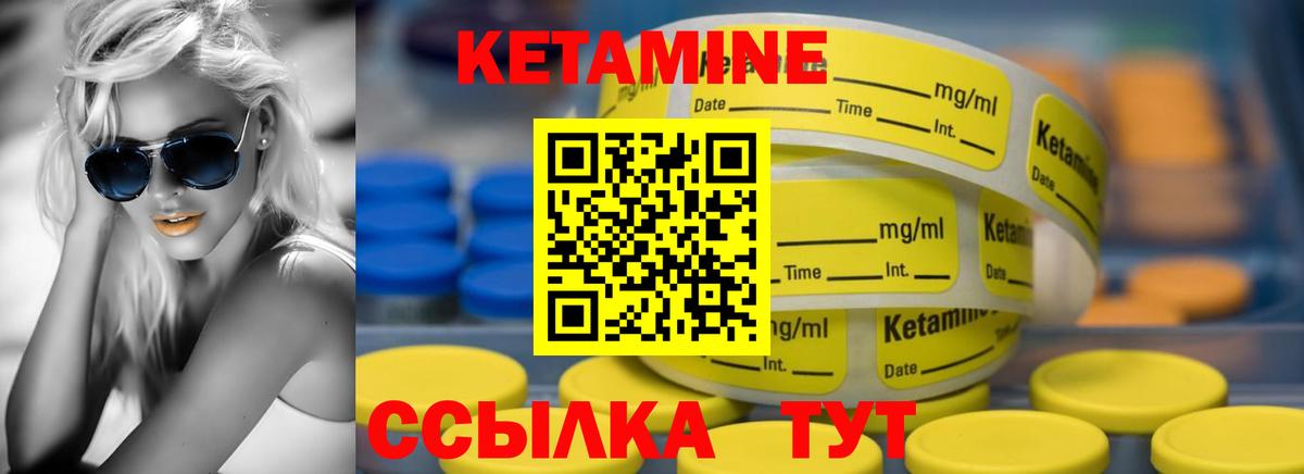 КЕТАМИН VHQ Кимовск