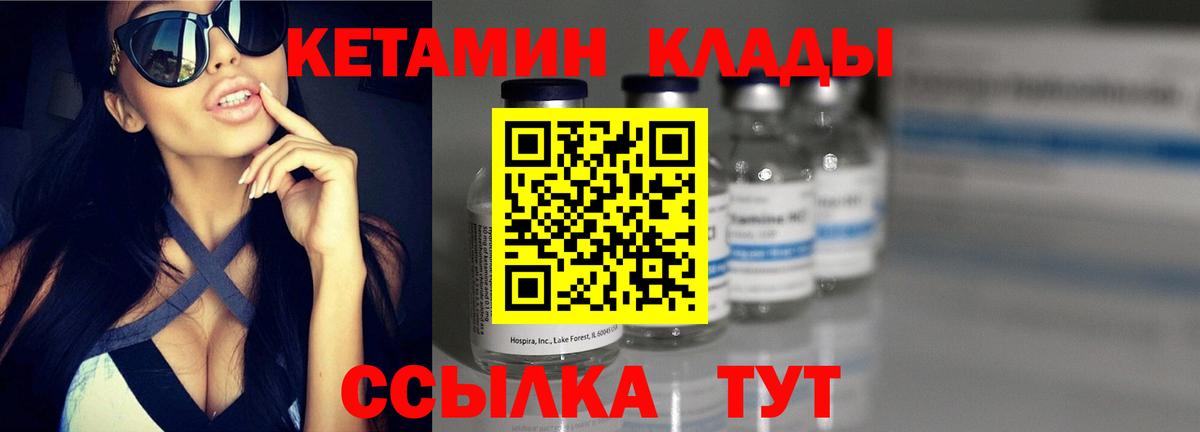 Кимовск  КЕТАМИН ketamine  Вход с VPN 