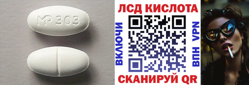 Лсд 25 экстази кислота  купить наркотик  блэк спрут зеркало  Кимовск 