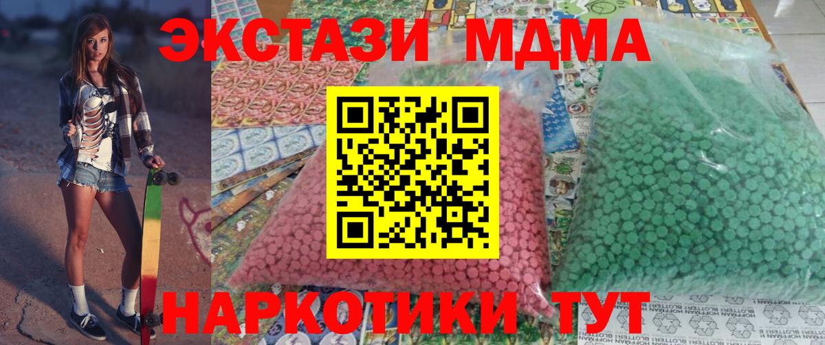 МДМА  MDMA crystal  Кимовск  Вход с VPN  MDMA crystal 