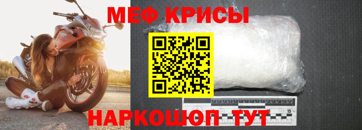 МЕФ мука  Вход с VPN  Кимовск  Меф VHQ 
