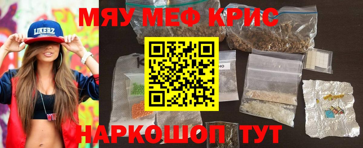 МЕФ мука Кимовск