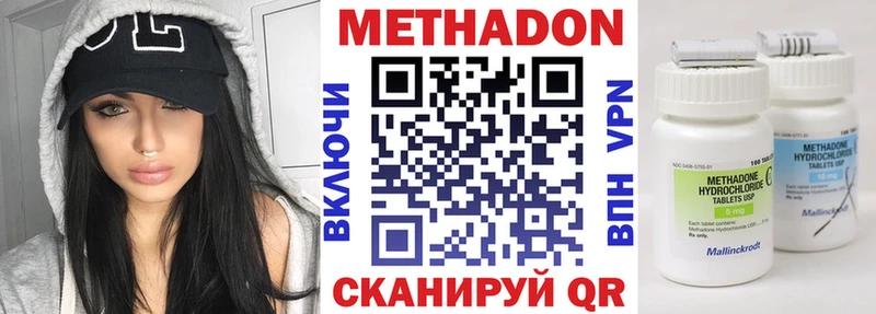 Метадон белоснежный  Кимовск 