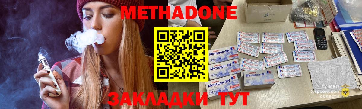 Метадон белоснежный  Вход с VPN  Кимовск 