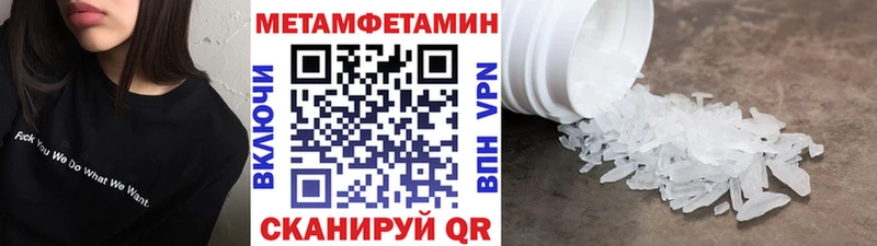 МЕТАМФЕТАМИН пудра  закладки  Кимовск 