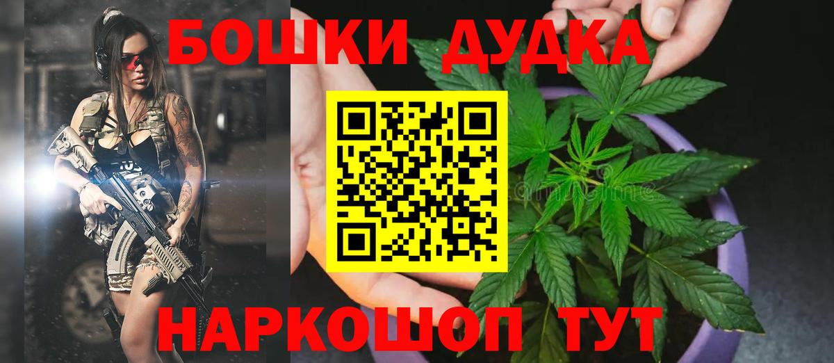 Бошки Шишки MAZAR Кимовск