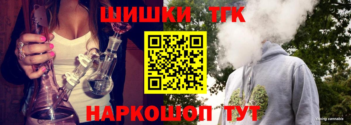 Бошки марихуана THC 21%  Вход с VPN  Каннабис план  Кимовск 